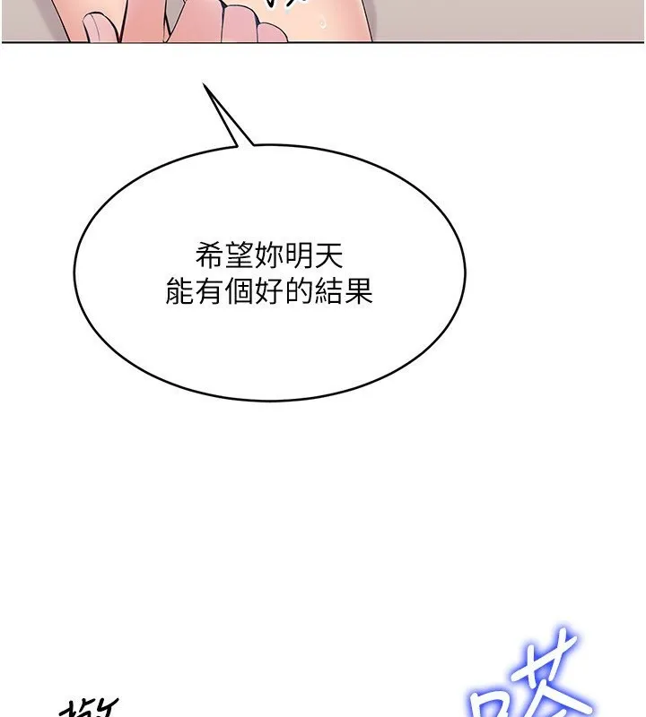 第20话-欲求不满的明星球员 3